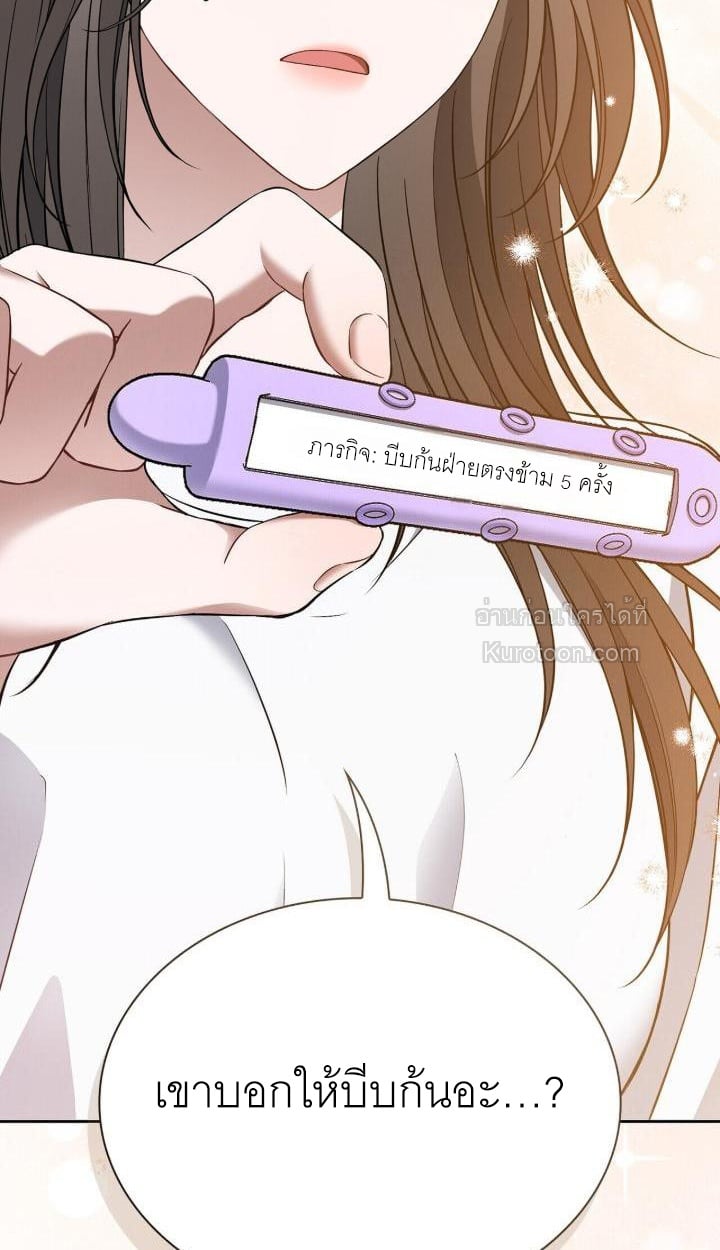 จบ เกมร้าย เกมรัก R-19+ ตอนที่ 3 - รูปที่ 2